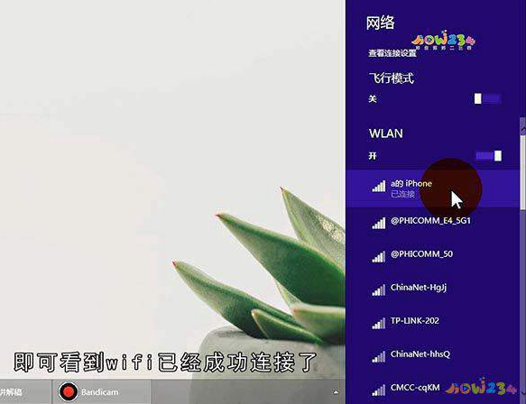 笔记本电脑怎么连wifi