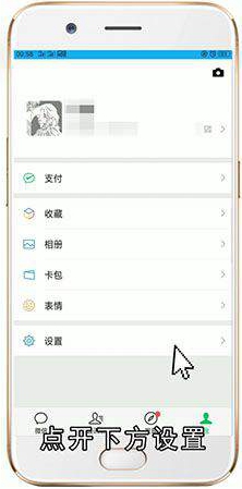 微信授权管理在哪儿