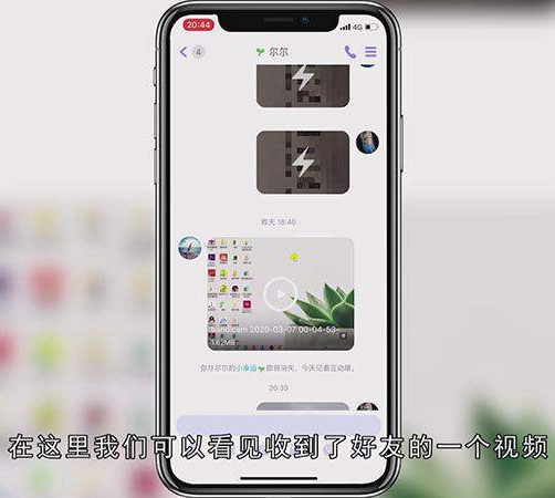 qq视频如何保存到相册