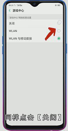 手机怎么设置禁止下载游戏