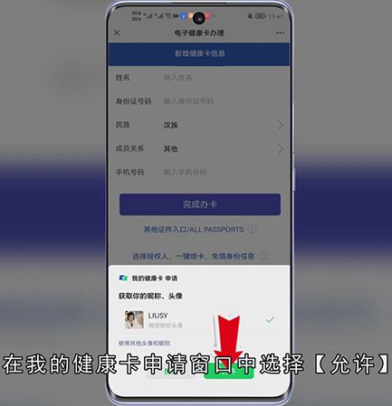 微信小程序怎么查核酸