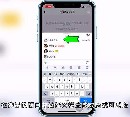 如何艾特QQ群的全体人员