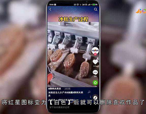 怎么删除抖音喜欢作品