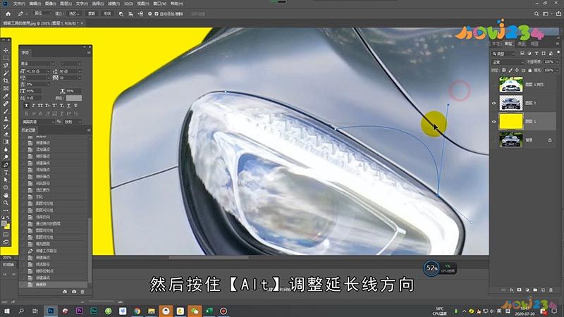 ps钢笔工具怎么用