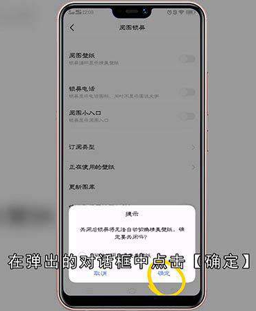 手机阅图怎么设置关闭