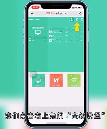wifi怎么改密码