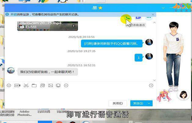 qq语音声音怎么调大小