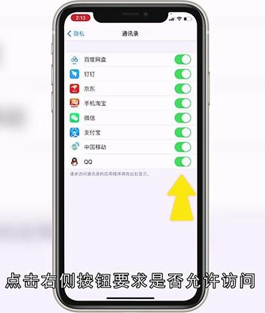 苹果权限管理在哪里找