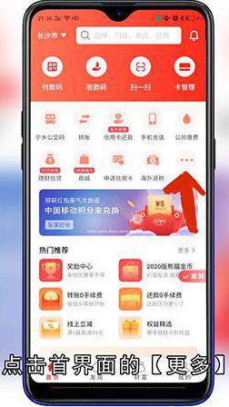 云闪付怎么坐地铁