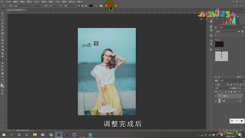 ps改字和原图一样字体