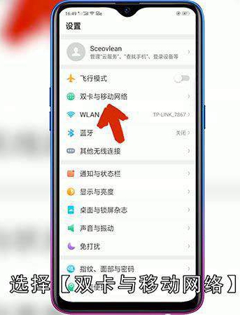 怎么设置接入点