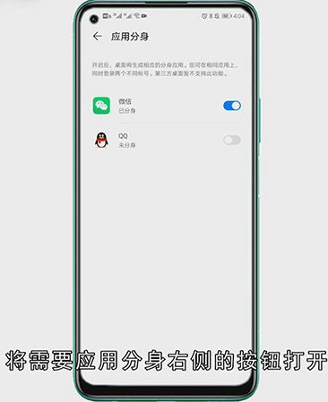 手机分身在哪里设置
