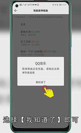 QQ音乐怎么删除歌单