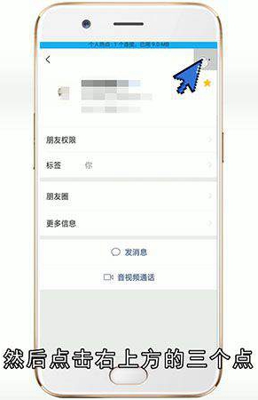 微信如何拒绝别人消息