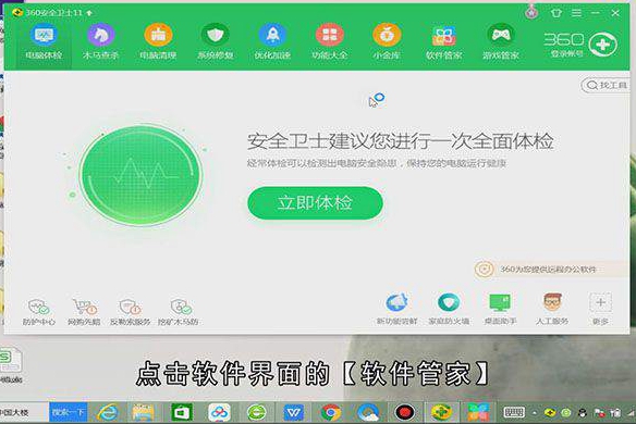 电脑微信怎么升级至最新版本