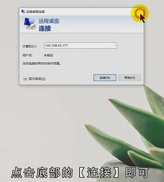 怎么远程控制电脑