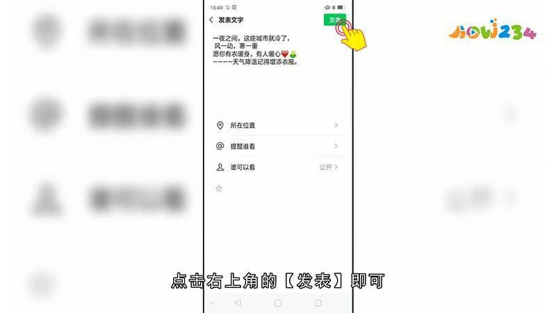 微信如何转发别人的朋友圈