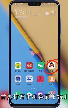 qq空间怎么生成动图