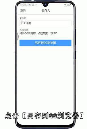 别人发的录音怎么保存到手机