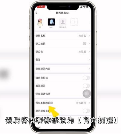 微信更新新消息提示音一栏在设置里找不到了怎么解决