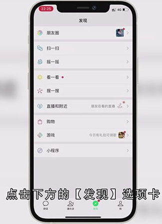 微信投票怎么操作