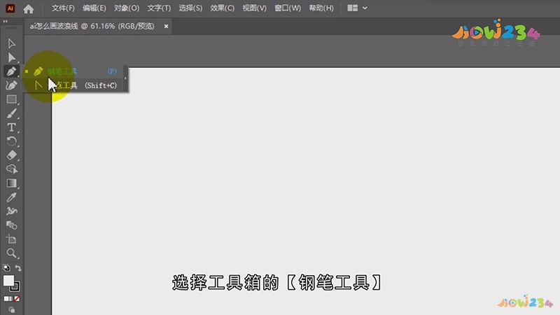 ai怎么画波浪线