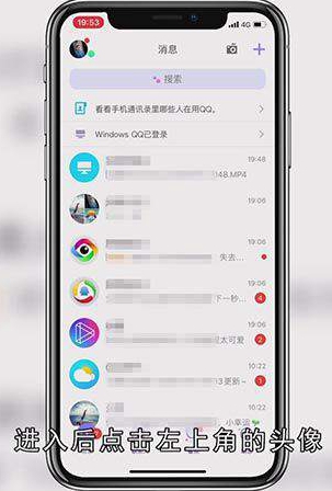 怎么打开qq生日提醒