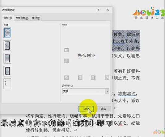 word怎么去掉底纹
