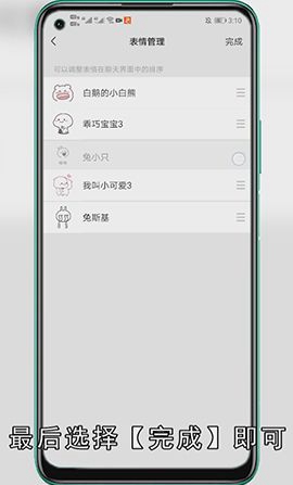 微信表情包怎么批量导入