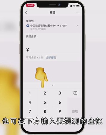支付宝咋提现