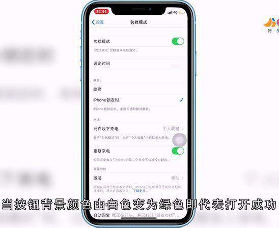 ios系统怎么设置自动开关机