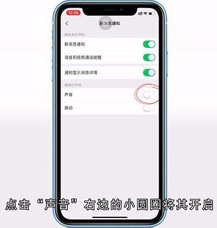 微信来信息没有声音怎么回事