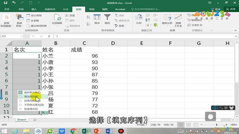 excel怎样自动排序123