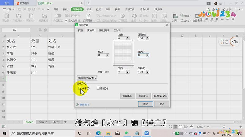 Excel表格打印怎么填满一张纸