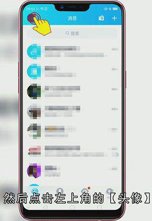 怎么查看QQ二维码