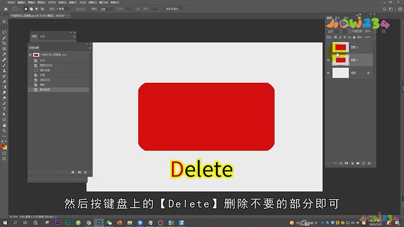 PS矩形怎么变圆角