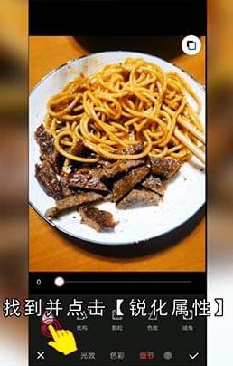 手机怎么让图片变高清