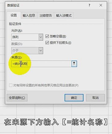 Excel怎么添加下拉选项内容