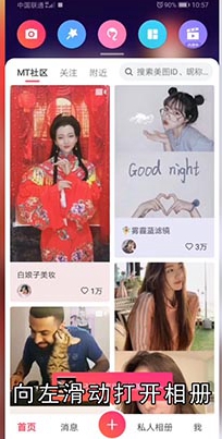 华为手机怎么拼图