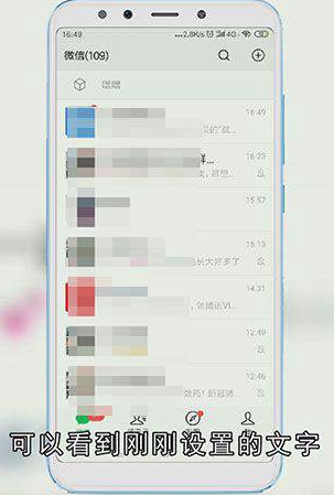 如何设置微信顶部文字