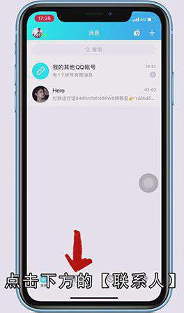 QQ怎样截长图