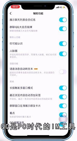 微信和QQ的区别