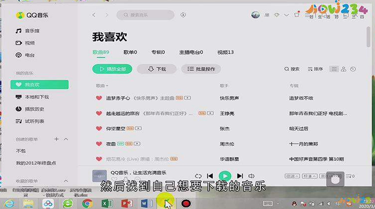 qq音乐怎么下载到u盘
