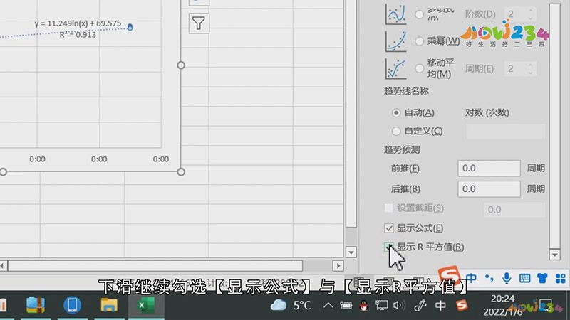 excel散点图怎么显示公式