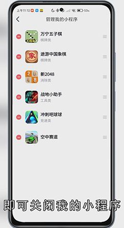 qq小程序怎么样关闭
