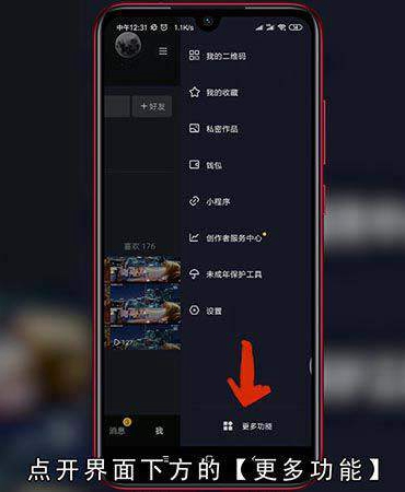 抖音买东西怎么看订单