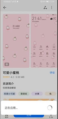 华为手机怎么换主题