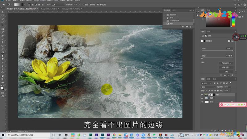 ps怎么消除拼接痕迹