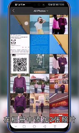 手机上怎么将2张图片合成一张