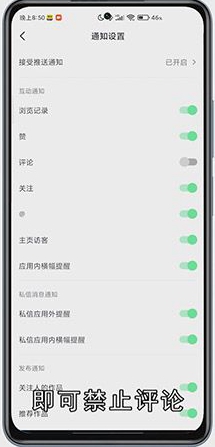 抖音怎么禁止评论